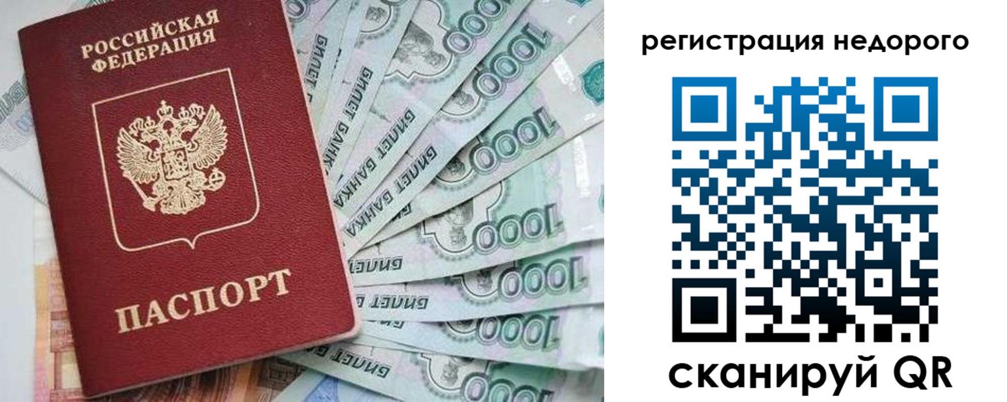 временная регистрация в квартире в Томской области