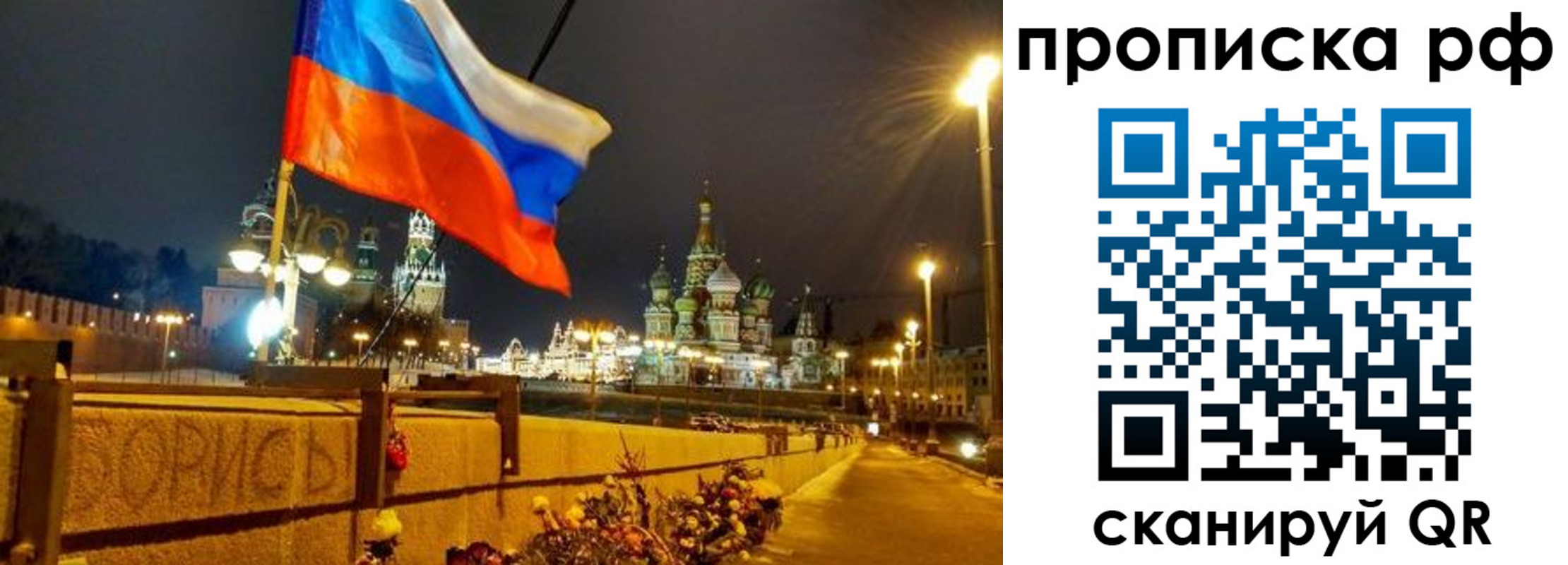 миграционный учет в Томской области