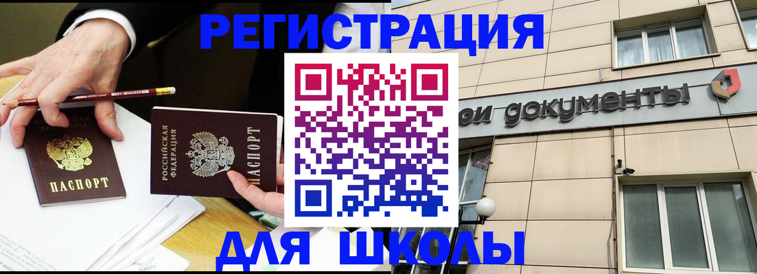 прописка штамп в Томской области