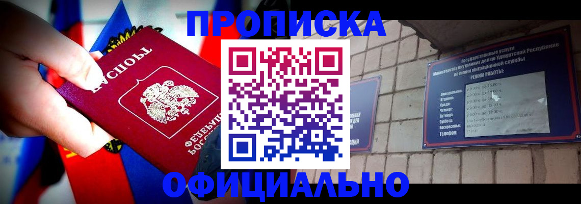 временная регистрация в квартире в Томской области