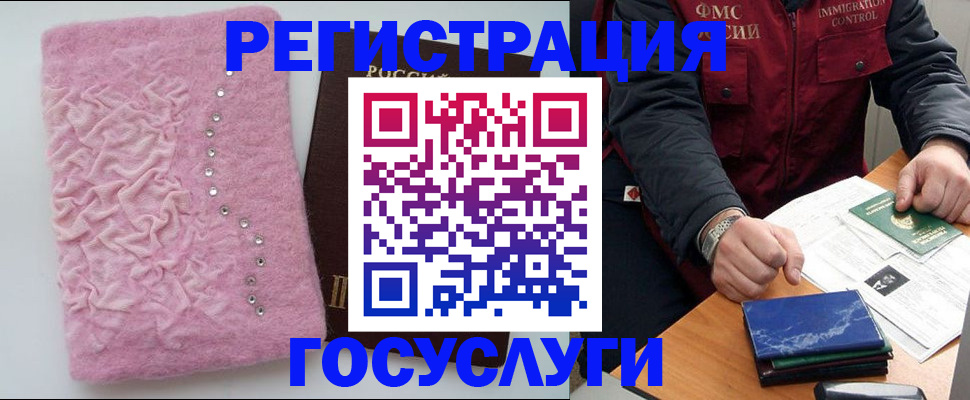 прописка от собственника в Томской области