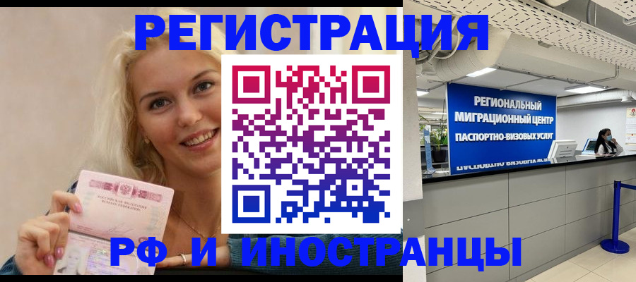 прописка ребенка в Томской области