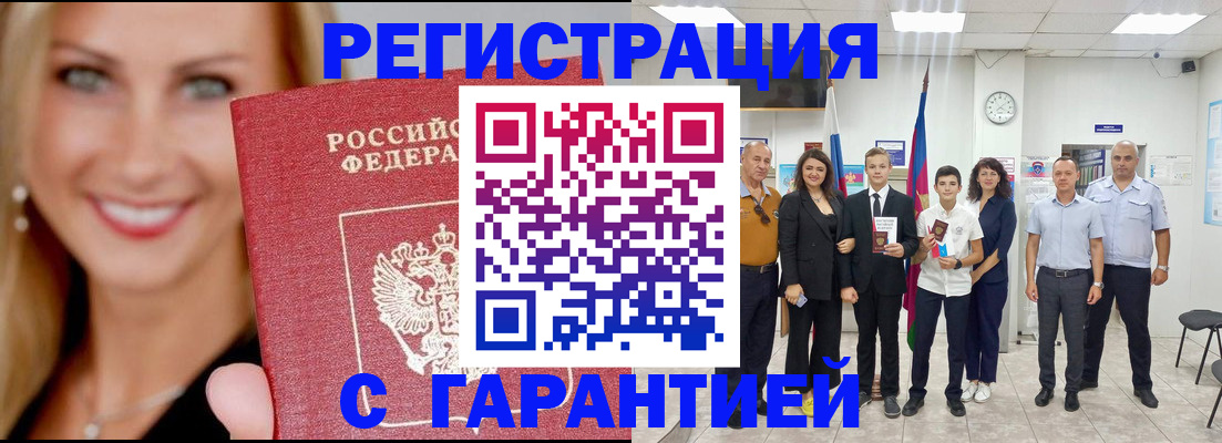 временная регистрация госуслуги в Томской области
