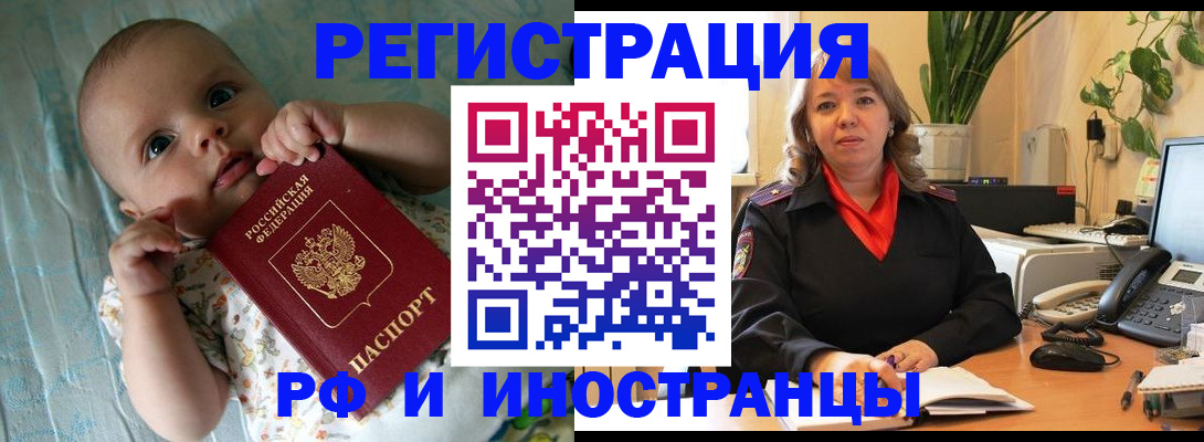 прописка для школы в Томской области