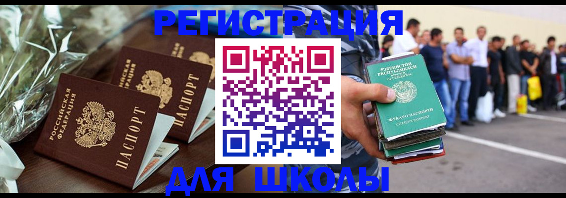 прописка от собственника в Томской области